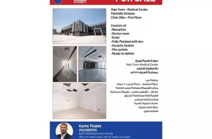 Medical Facility - Studio - 2 Bathrooms for sale in Arkan Plaza - 26th of July Corridor - Sheikh Zayed City - Giza