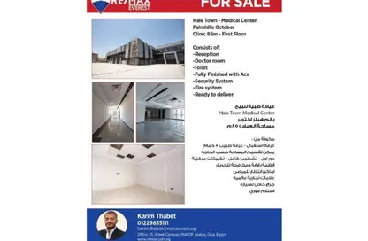 Medical Facility - Studio - 2 Bathrooms for sale in West Mark - 26th of July Corridor - 6 October City - Giza