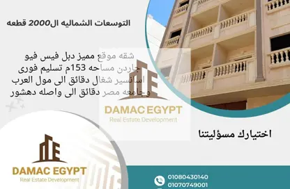 شقة - 3 غرف نوم - 2 حمامات للبيع في الحي 300 - التوسعات الشمالية - مدينة 6 أكتوبر - الجيزة