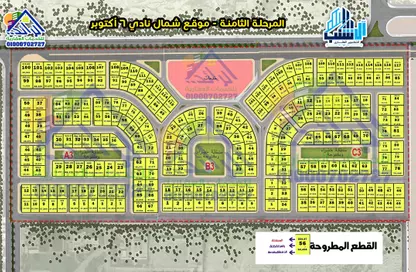 Land - Studio for sale in Al Mehwar Al Markazi - 7th District - 6 October City - Giza