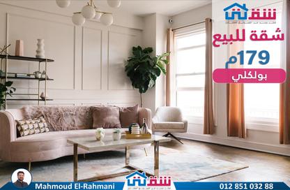 Apartment - 3 Bedrooms - 2 Bathrooms for sale in Abdelhamid Al Abady St. - Bolkly - Hay Sharq - Alexandria