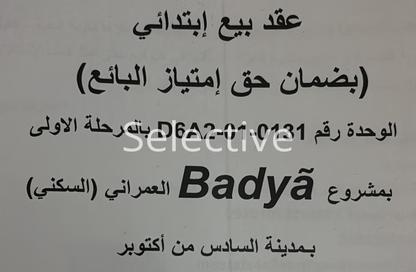 شقة - 3 غرف نوم - 2 حمامات للبيع في باديه بالم هيلز - كمبوندات 6 أكتوبر - مدينة 6 أكتوبر - الجيزة