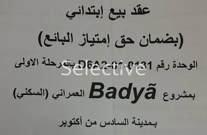 شقة - 3 غرف نوم - 2 حمامات للبيع في باديه بالم هيلز - كمبوندات 6 أكتوبر - مدينة 6 أكتوبر - الجيزة