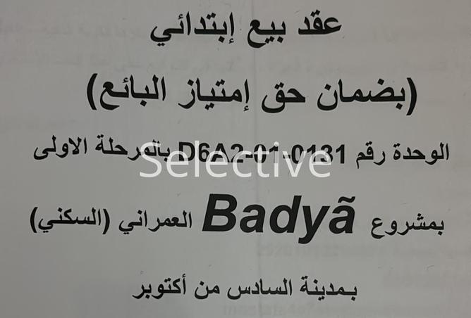 8520948 - صورة العقار 3