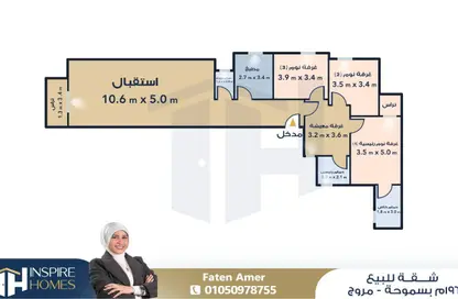 شقة - 3 غرف نوم - 3 حمامات للبيع في سموحة - حي شرق - الاسكندرية