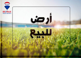 قطعة أرض for للبيع in شارع الجلاء - المنصورة - محافظة الدقهلية قطعة أرض for للبيع in شارع الجلاء - المنصورة - محافظة الدقهلية
