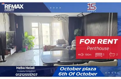 Penthouse - 3 Bedrooms - 2 Bathrooms for rent in October Plaza - 6 October Compounds - 6 October City - Giza