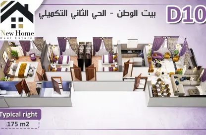 شقة - 3 غرف نوم - 3 حمامات للبيع في بيت الوطن - التجمع الخامس - مدينة القاهرة الجديدة - القاهرة
