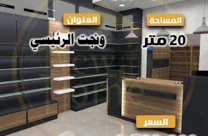 Shop - Studio for sale in Abo Qir St. - Glim - Hay Sharq - Alexandria
