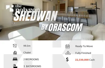 شقة - 2 غرف نوم - 3 حمامات للبيع في منتجع شدوان - الجونة - الغردقة - محافظة البحر الاحمر