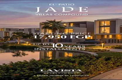 فيلا - 3 غرف نوم - 3 حمامات للبيع في لافيستا سيتي - كمبوندات العاصمة الإدارية الجديدة - العاصمة الإدارية الجديدة - القاهرة