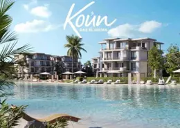 Apartment - 2 Bedrooms - 2 Bathrooms for sale in Koun - Ras Al Hekma - North Coast