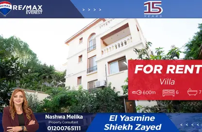 Villa - 6 Bedrooms - 6 Bathrooms for rent in Yasmine District - 14th District - Sheikh Zayed City - Giza