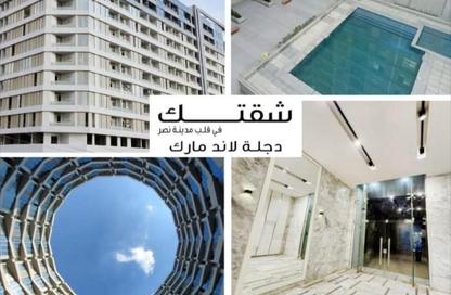 شقة - غرفة نوم - 1 حمام للبيع في دجلة لاندمارك - كمبوندات مدينة نصر - مدينة نصر - القاهرة