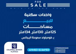 Apartment - 3 Bedrooms - 2 Bathrooms for sale in New Smouha - Smouha - Hay Sharq - Alexandria