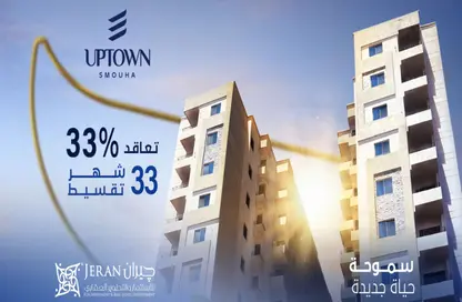 شقة - 2 غرف نوم - 1 حمام للبيع في سموحة - حي شرق - الاسكندرية