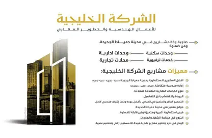 Apartment - 3 Bedrooms - 2 Bathrooms for sale in Tulip - Beit Al Wattan - New Damietta - Demyat