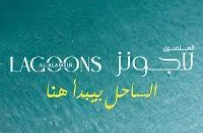 شاليه - غرفة نوم - 1 حمام للبيع في لاجون - العلمين - الساحل الشمالي