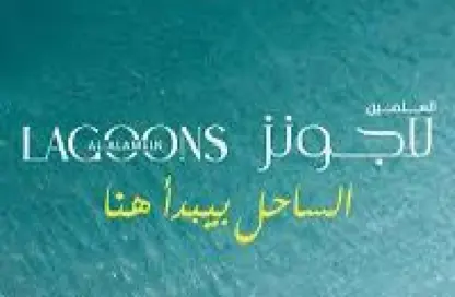 شاليه - غرفة نوم - 1 حمام للبيع في لاجون - العلمين - الساحل الشمالي