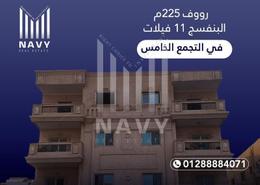 Apartment - 3 bedrooms for للبيع in Suleiman Al Halabi St. - El Banafseg 11 - El Banafseg - New Cairo City - Cairo