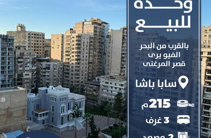 شقة - 3 غرف نوم - 3 حمامات للبيع في سابا باشا - حي شرق - الاسكندرية
