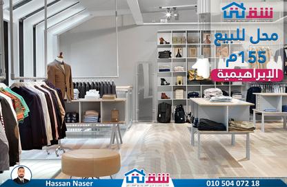 محل تجاري - استوديو - 1 حمام للبيع في شارع لاجيتيه - الإبراهيمية - حي وسط - الاسكندرية