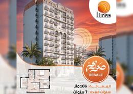 Apartment - 2 bedrooms for للبيع in Sawary - Alexandria Compounds - Alexandria