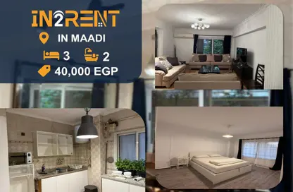 شقة - 3 غرف نوم - 2 حمامات للايجار في ميدان دجله - دجلة - حي المعادي - القاهرة شقة - 3 غرف نوم - 2 حمامات للايجار في ميدان دجله - دجلة - حي المعادي - القاهرة