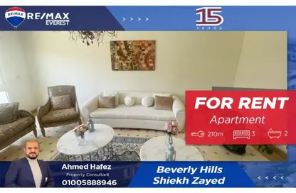 Apartment - 3 Bedrooms - 2 Bathrooms for rent in The Courtyards - Sheikh Zayed Compounds - Sheikh Zayed City - Giza