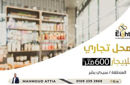 محل تجاري - استوديو للايجار في طريق الجيش - سيدي بشر - حي اول المنتزة - الاسكندرية