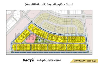 قطعة أرض - استوديو للبيع في باديه بالم هيلز - كمبوندات 6 أكتوبر - مدينة 6 أكتوبر - الجيزة