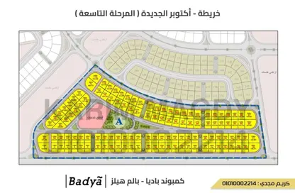 Land - Studio for sale in Badya Palm Hills - 6 October Compounds - 6 October City - Giza