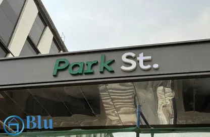 مساحات مكتبية - استوديو - 5 حمامات للايجار في بارك ستريت - الطريق الدائري - التجمع الخامس - مدينة القاهرة الجديدة - القاهرة