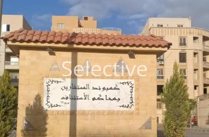 Apartment - 3 Bedrooms - 2 Bathrooms for sale in Mostashareen - North Investors Area - New Cairo City - Cairo