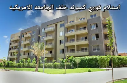 Apartment - 2 Bedrooms - 2 Bathrooms for sale in Katameya Gardens - El Katameya Compounds - El Katameya - New Cairo City - Cairo
