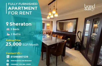 شقة - 3 غرف نوم - 2 حمامات للايجار في مساكن شيراتون - شيراتون المطار - النزهة - القاهرة