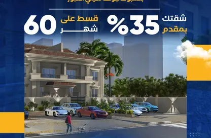 شقة - 3 غرف نوم - 3 حمامات للبيع في شارع المشير أبو غزالة - جولف سيتي - مدينة العبور - القليوبية