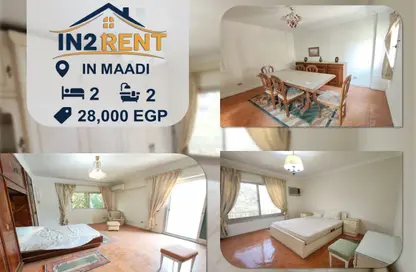 شقة - 2 غرف نوم - 2 حمامات للايجار في ميدان دجله - دجلة - حي المعادي - القاهرة