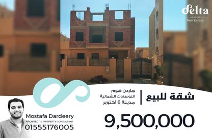 بناية كاملة - 3 غرف نوم - 2 حمامات للبيع في التوسعات الشمالية - مدينة 6 أكتوبر - الجيزة
