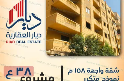 Apartment - 3 Bedrooms - 2 Bathrooms for sale in Gate 4 old - Horus - Hadayek El Ahram - Giza