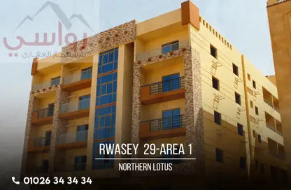 Apartment - 5 Bedrooms - 3 Bathrooms for sale in North Lotus - El Lotus - New Cairo City - Cairo