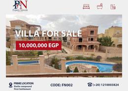 Villa - 5 bedrooms - 5 bathrooms for للبيع in Étoile De Ville - 5th Settlement Compounds - The 5th Settlement - New Cairo City - Cairo