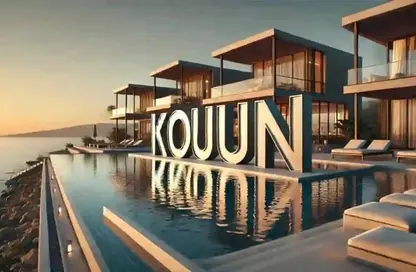 شاليه - 3 غرف نوم - 2 حمامات للبيع في كون - راس الحكمة - الساحل الشمالي شاليه - 3 غرف نوم - 2 حمامات للبيع في كون - راس الحكمة - الساحل الشمالي