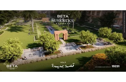 شقة - 3 غرف نوم - 2 حمامات للبيع في بيتا ريذيدانس - حدائق اكتوبر - مدينة 6 أكتوبر - الجيزة