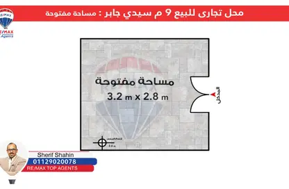 Shop - Studio - 1 Bathroom for sale in Sidi Gaber St. - Sidi Gaber - Hay Sharq - Alexandria