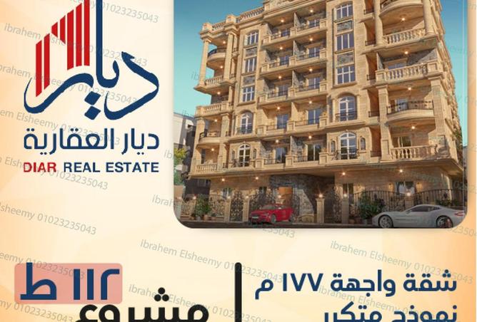 7938006 - الصورة الرئيسية للعقار