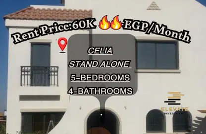 فيلا - 5 غرف نوم - 4 حمامات للايجار في سيليا - كمبوندات العاصمة الإدارية الجديدة - العاصمة الإدارية الجديدة - القاهرة