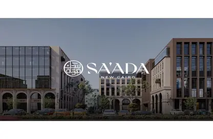 مساحات مكتبية - استوديو - 2 حمامات للبيع في كومباوند سعاده - مدينة القاهرة الجديدة - القاهرة