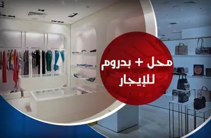 Shop - Studio - 1 Bathroom for rent in Saraya - Sidi Beshr - Hay Awal El Montazah - Alexandria