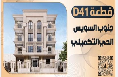 شقة - 3 غرف نوم - 3 حمامات للبيع في بيت الوطن - التجمع الخامس - مدينة القاهرة الجديدة - القاهرة